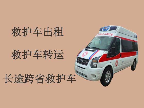 德阳长途救护车-跨省救护车出租